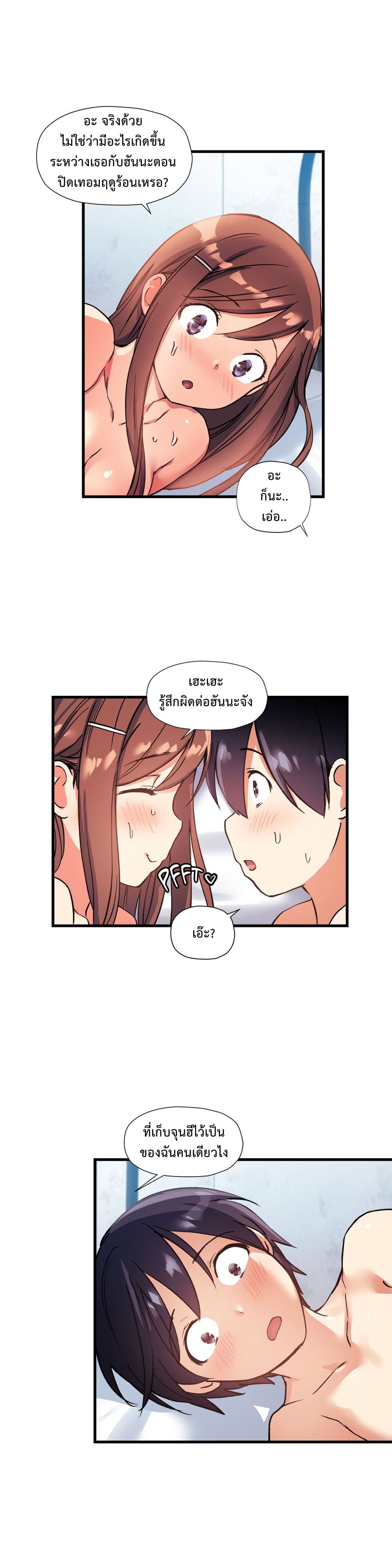 Under Observation: My First Loves and I page 24