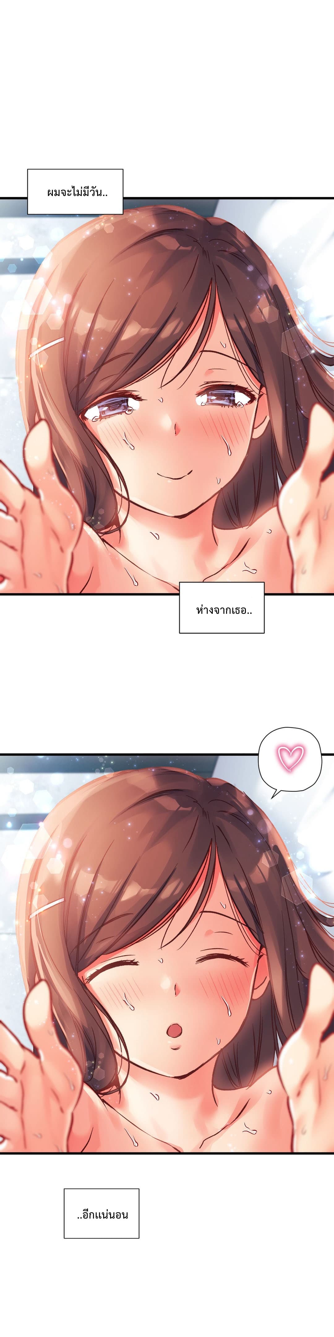Under Observation: My First Loves and I page 25