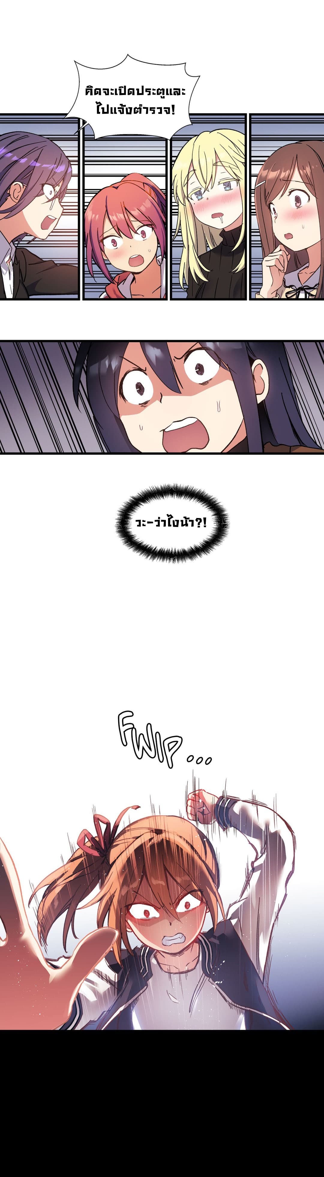 Under Observation: My First Loves and I page 30