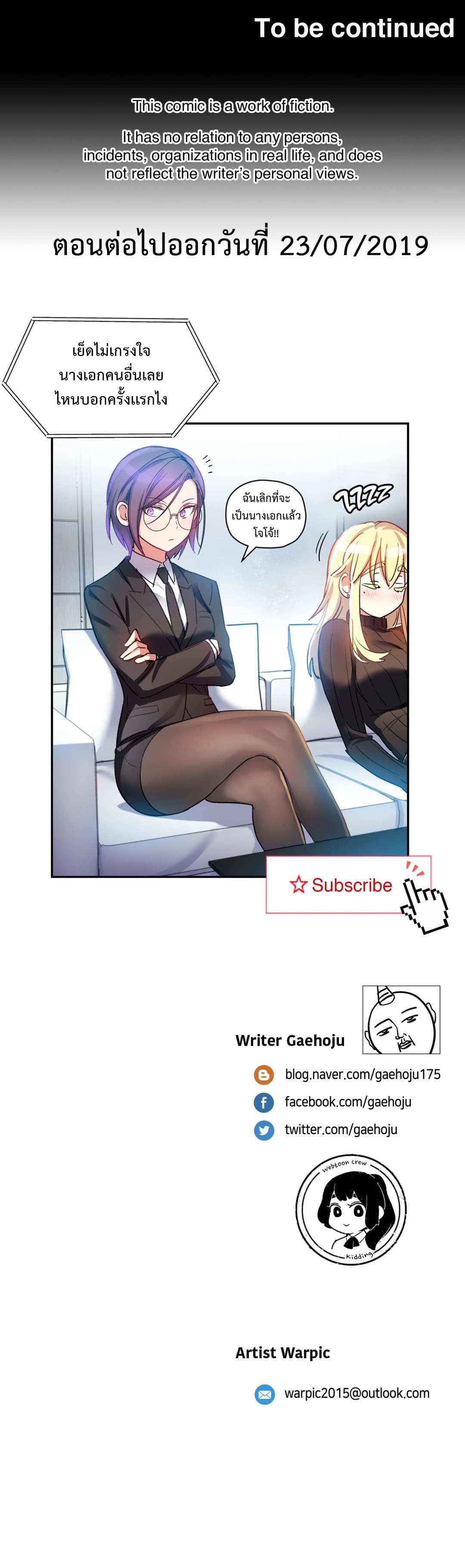 Under Observation: My First Loves and I page 32