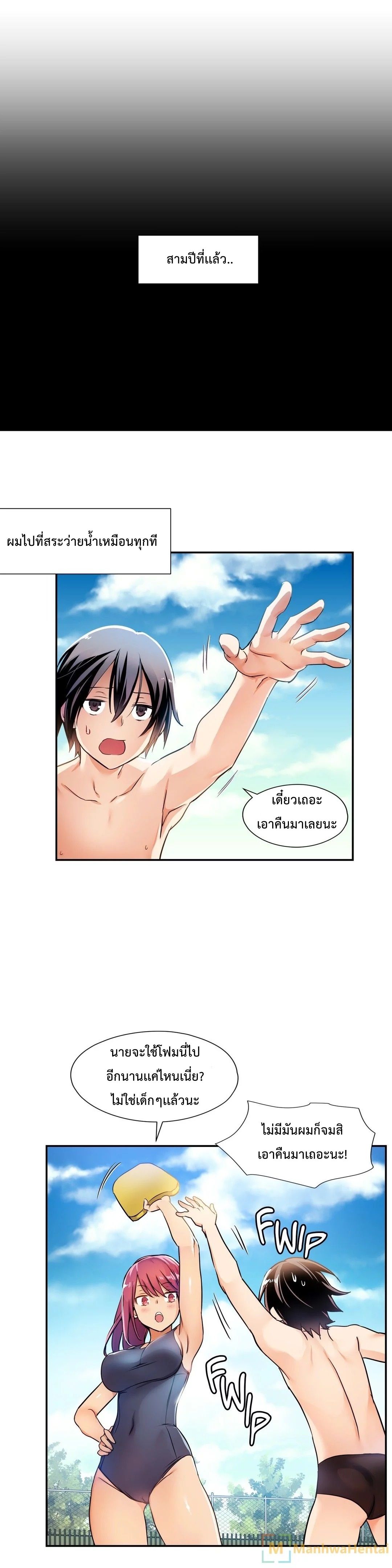 Under Observation: My First Loves and I page 7
