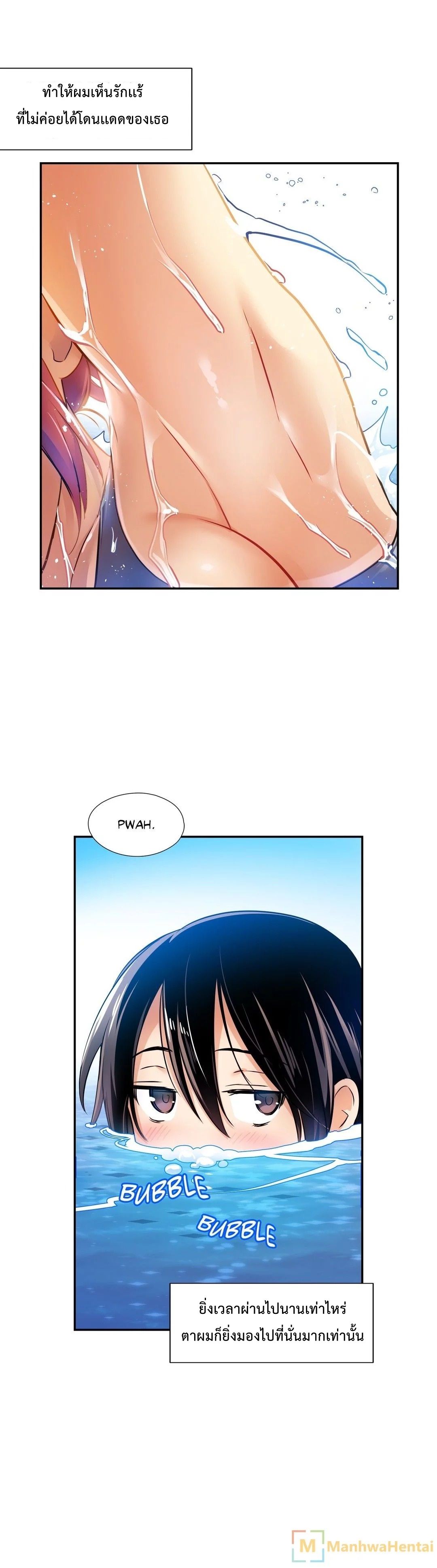 Under Observation: My First Loves and I page 11