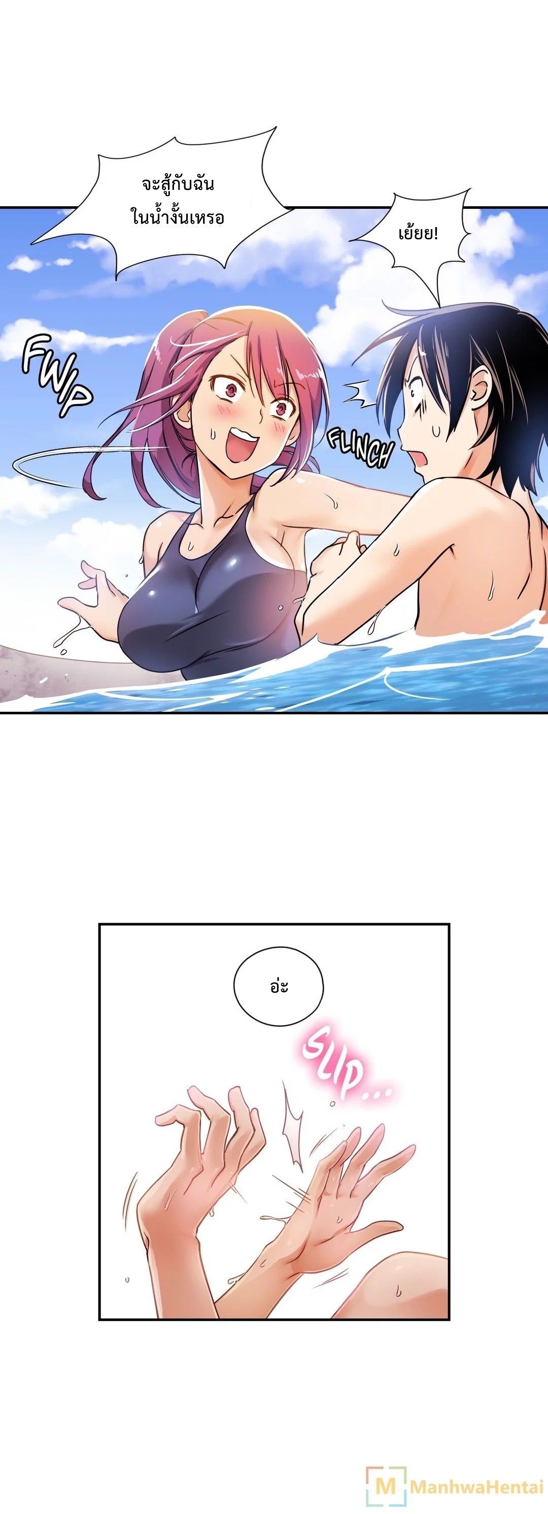 Under Observation: My First Loves and I page 13
