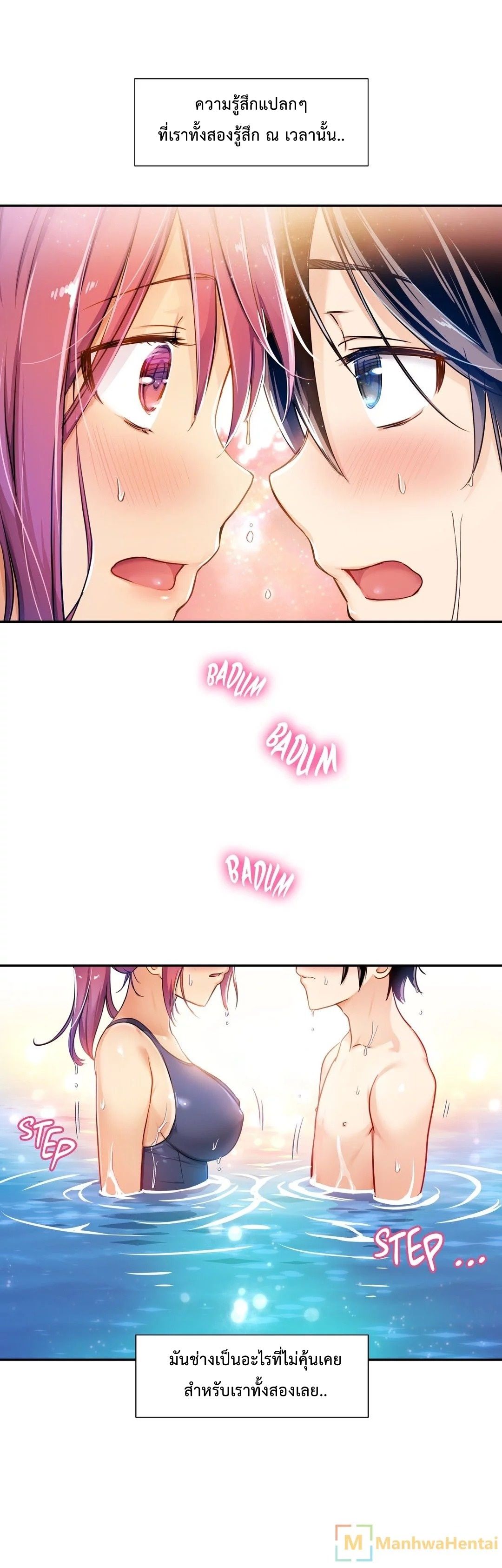 Under Observation: My First Loves and I page 15