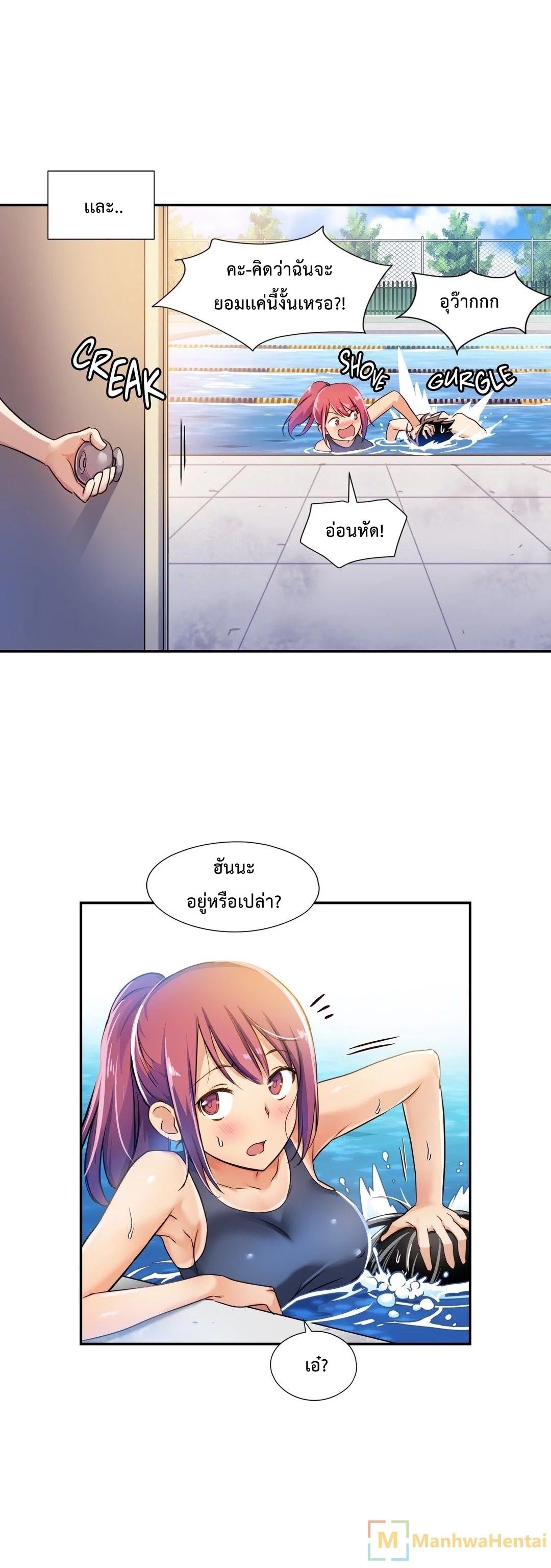 Under Observation: My First Loves and I page 16