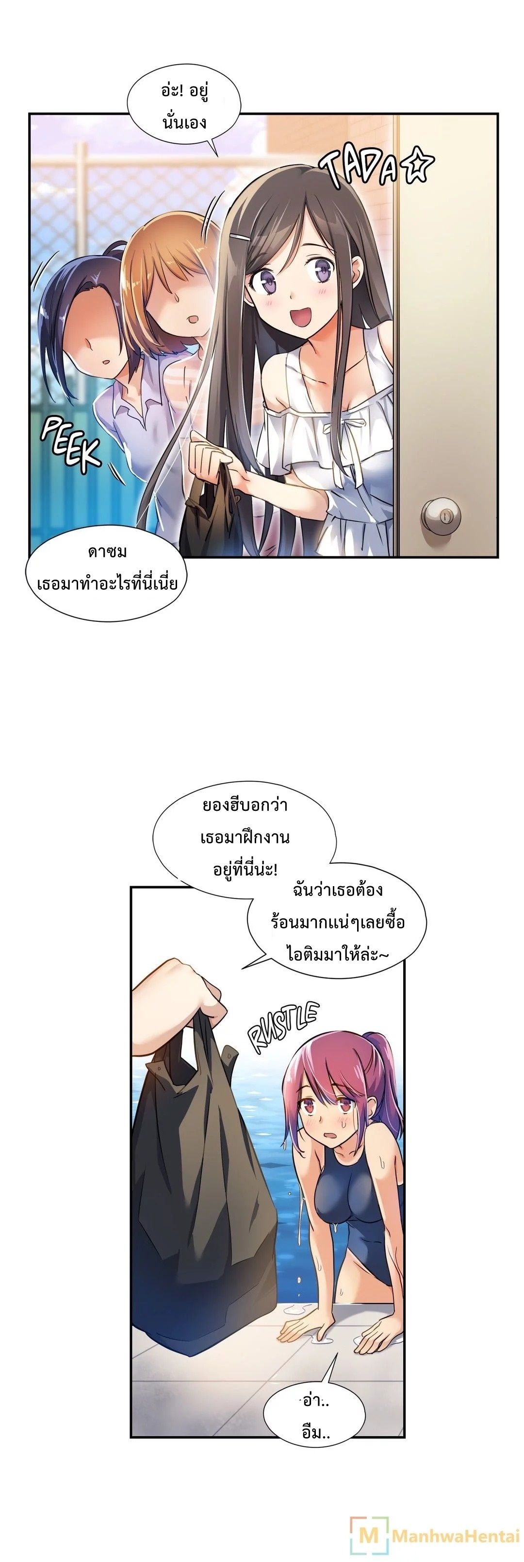 Under Observation: My First Loves and I page 17