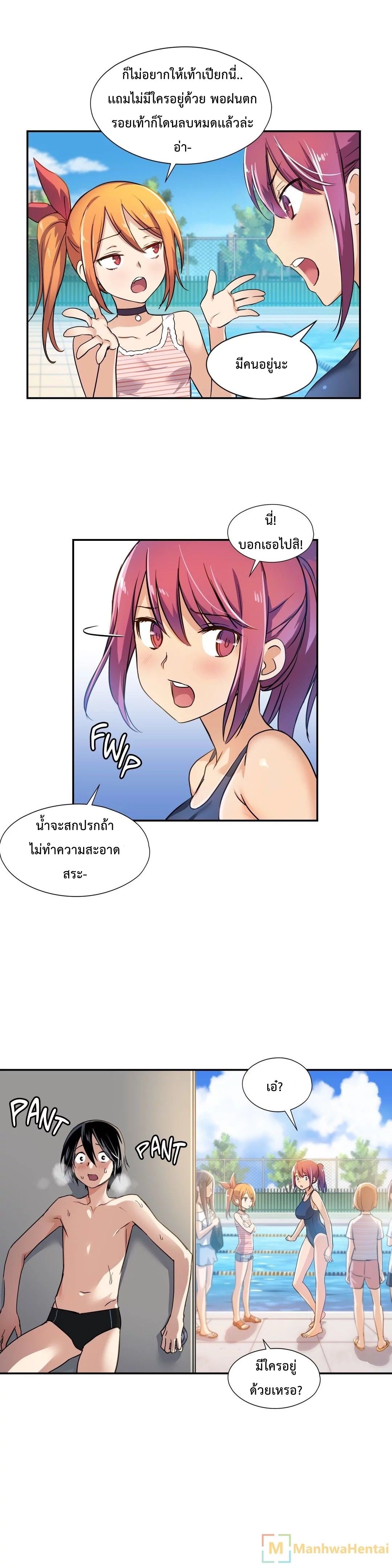 Under Observation: My First Loves and I page 19