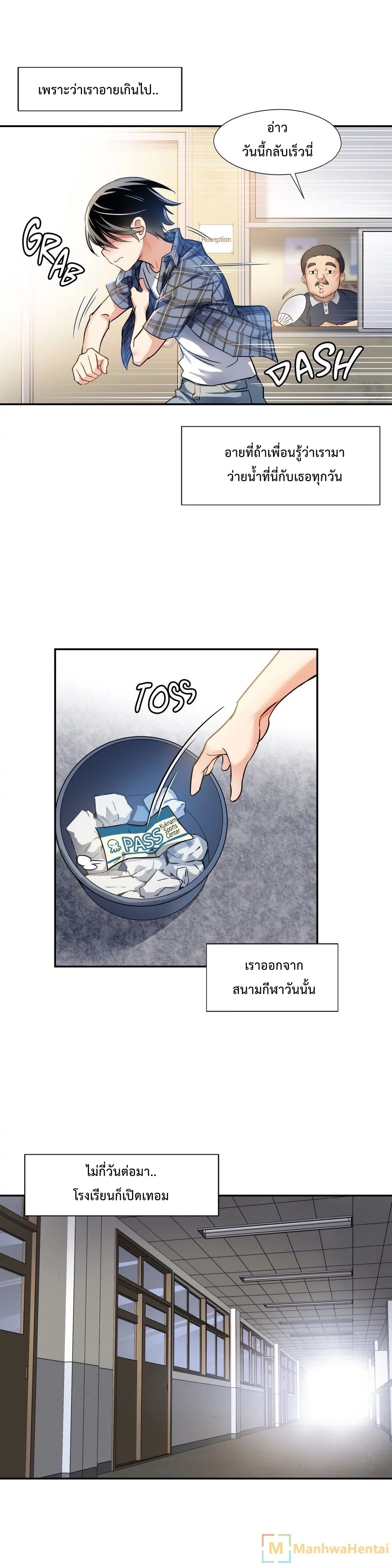 Under Observation: My First Loves and I page 20