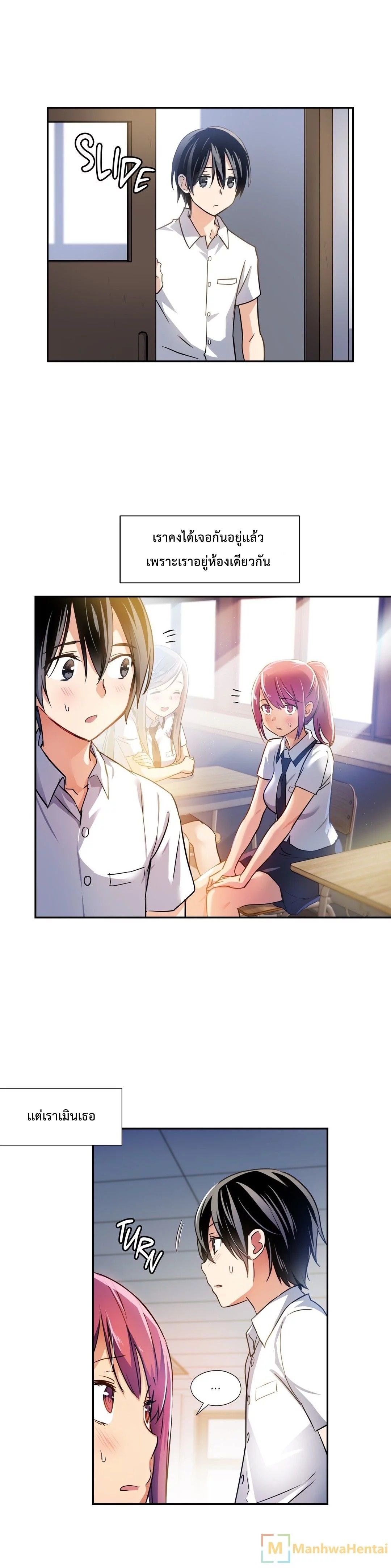 Under Observation: My First Loves and I page 21