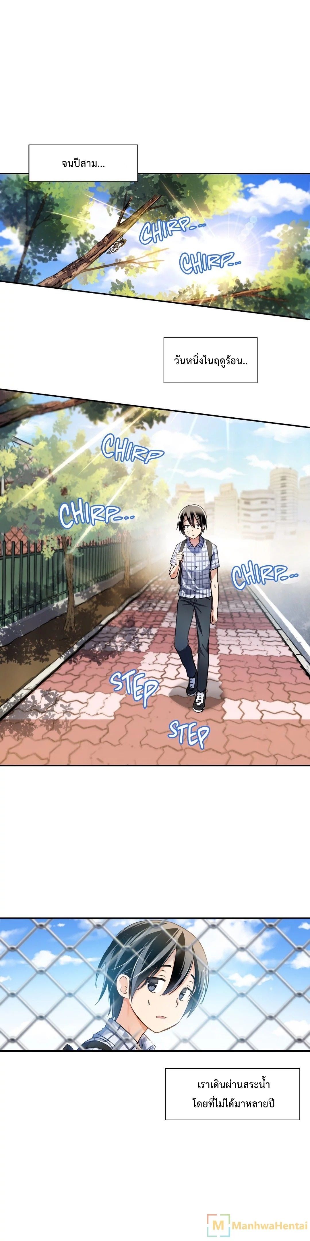 Under Observation: My First Loves and I page 22