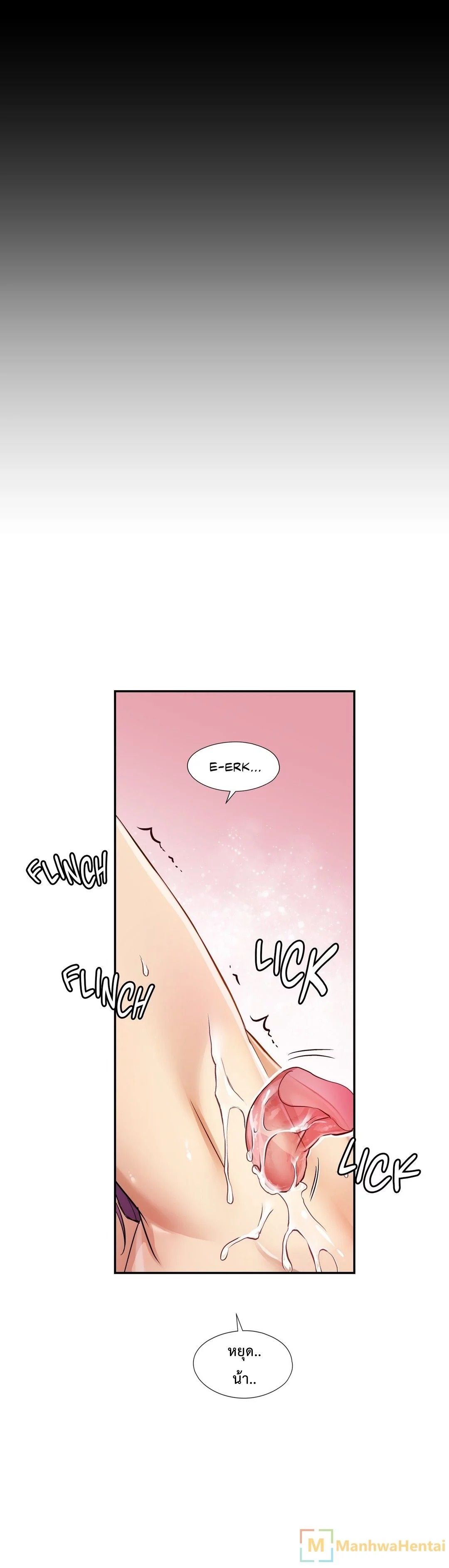 Under Observation: My First Loves and I page 24