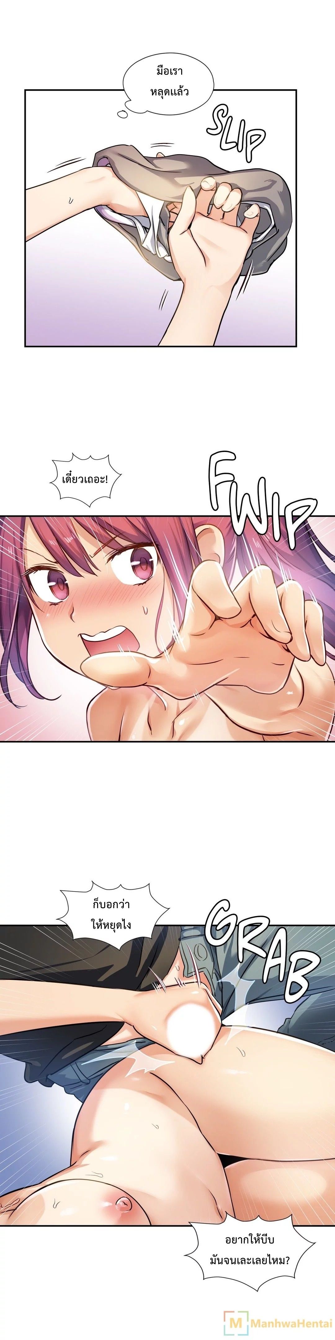 Under Observation: My First Loves and I page 25