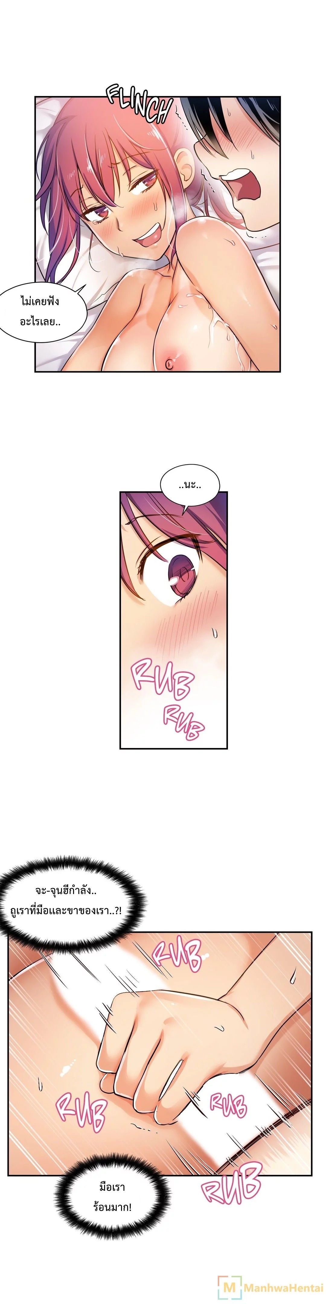 Under Observation: My First Loves and I page 26