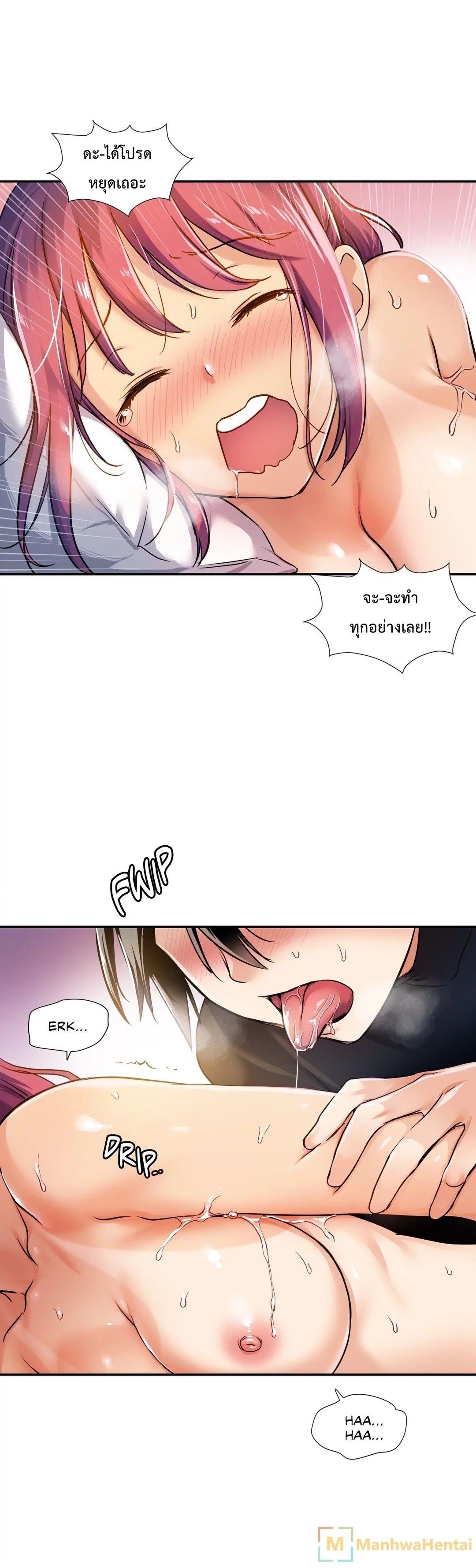 Under Observation: My First Loves and I page 28