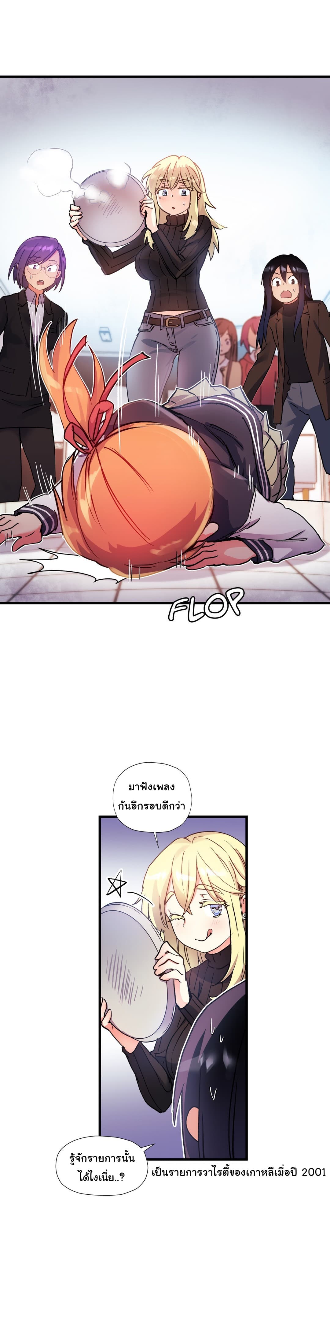 Under Observation: My First Loves and I page 2