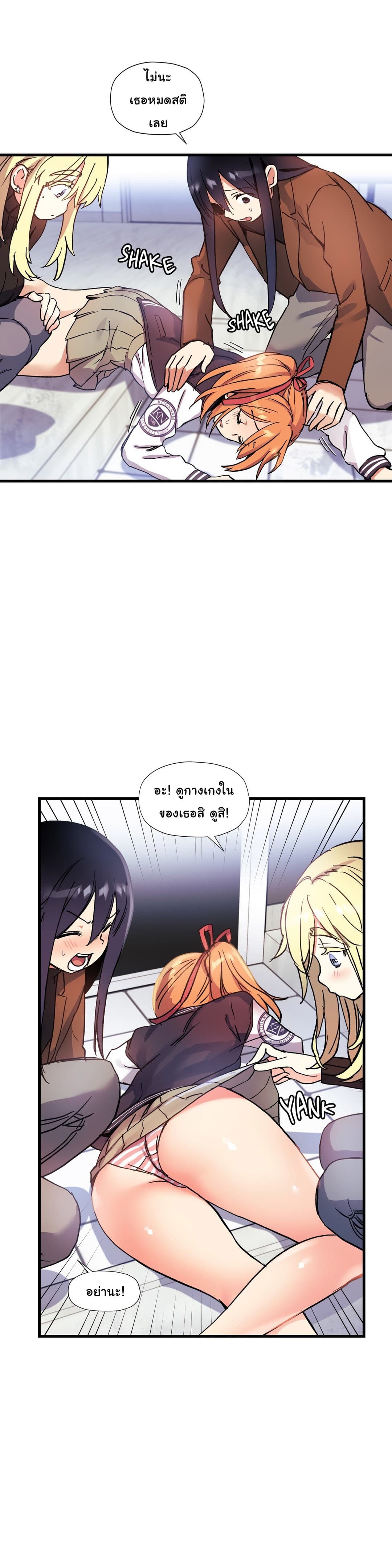 Under Observation: My First Loves and I page 3