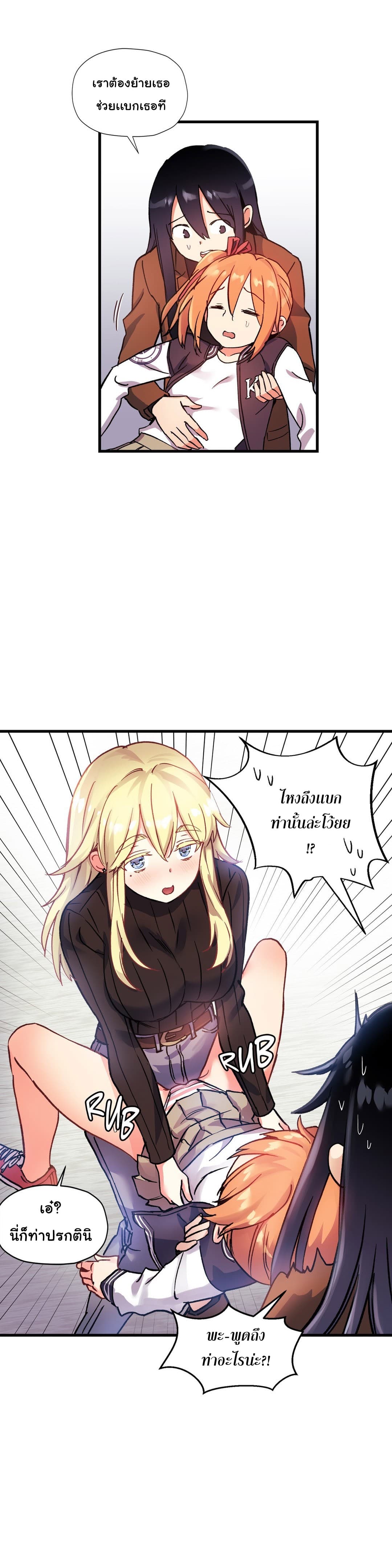 Under Observation: My First Loves and I page 4