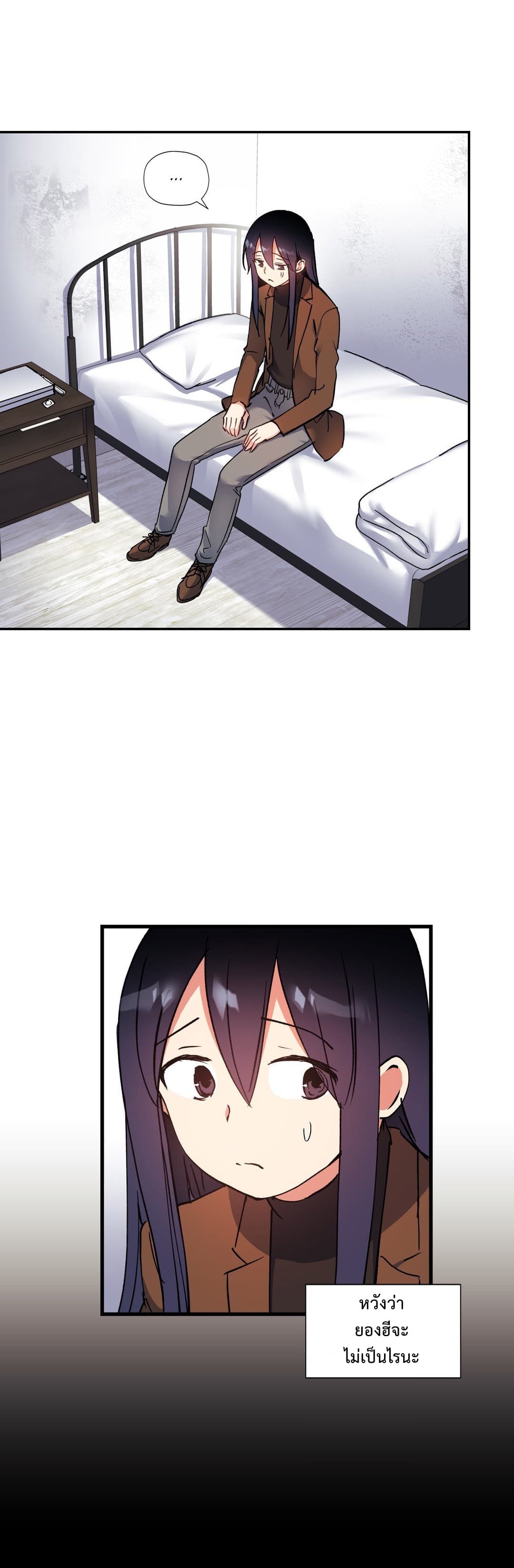 Under Observation: My First Loves and I page 6