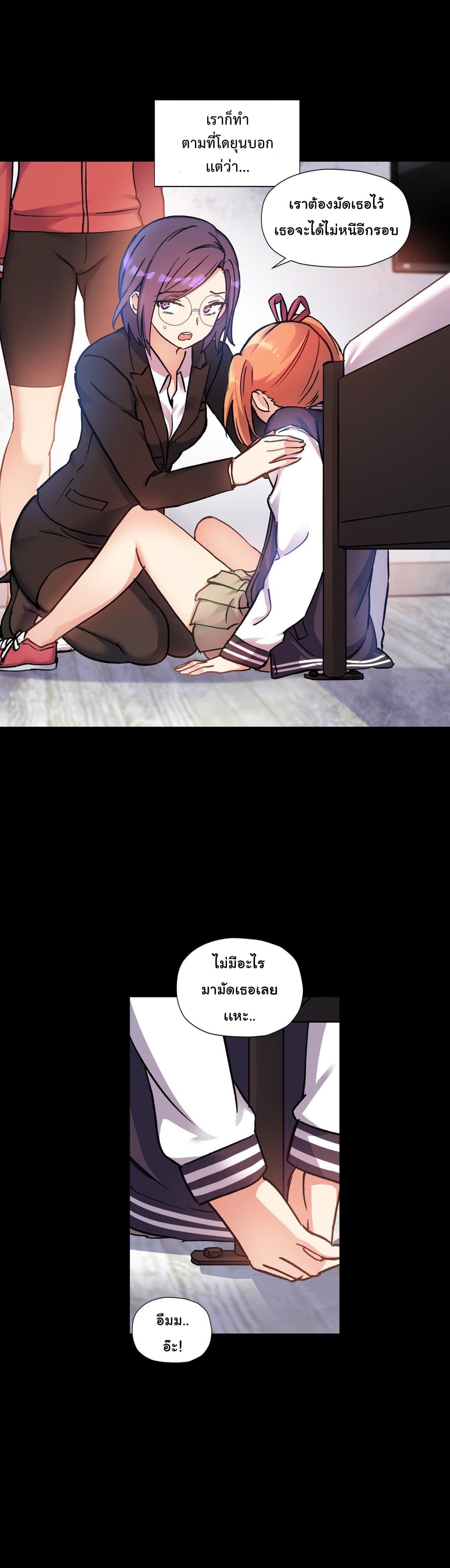 Under Observation: My First Loves and I page 7