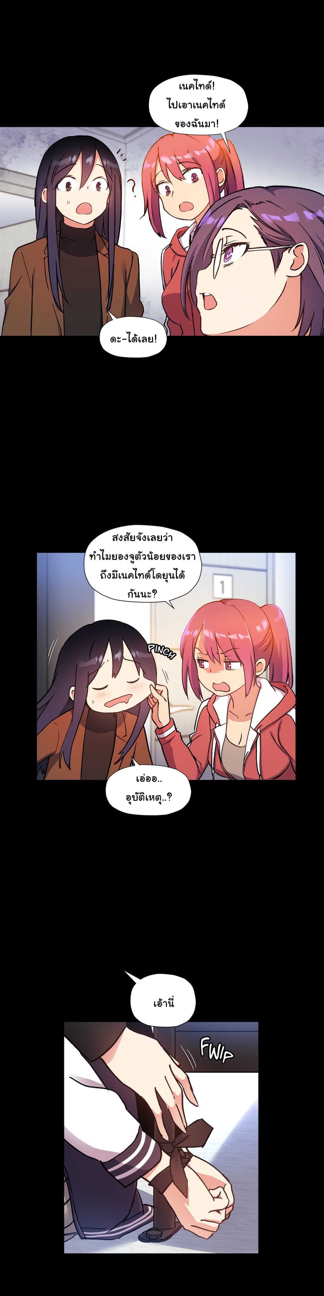 Under Observation: My First Loves and I page 8