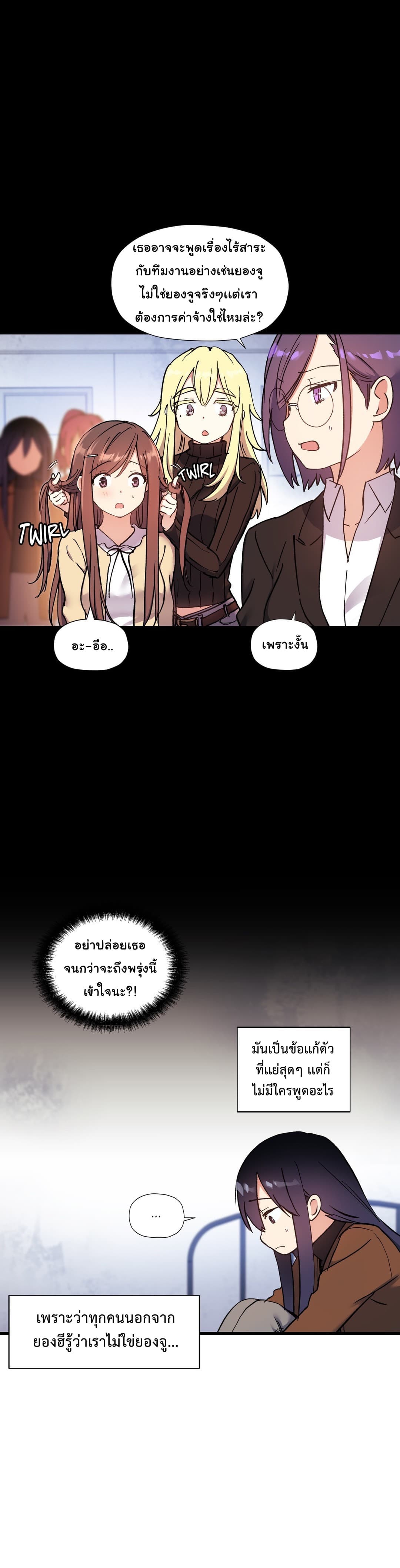 Under Observation: My First Loves and I page 9