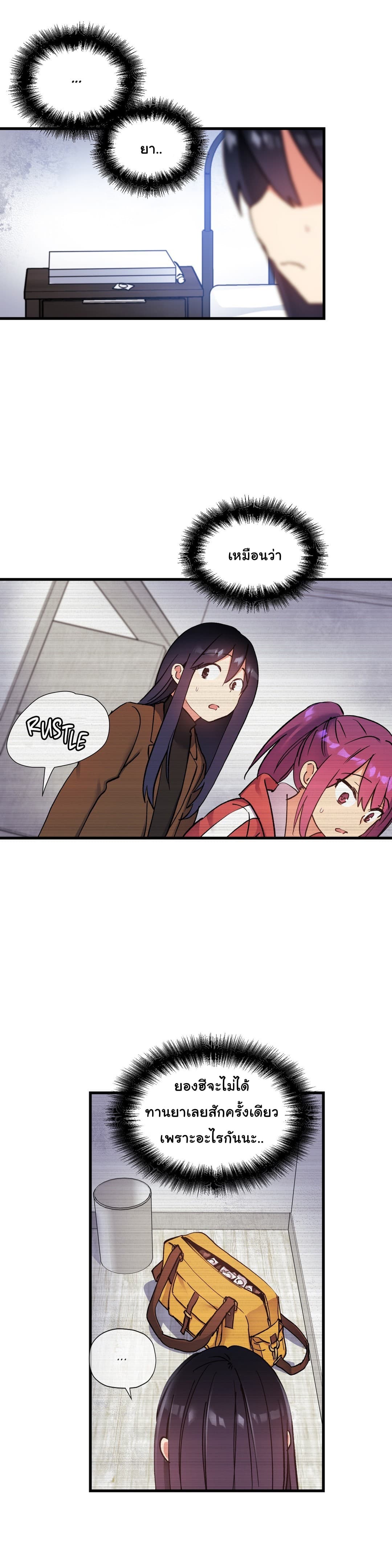 Under Observation: My First Loves and I page 10