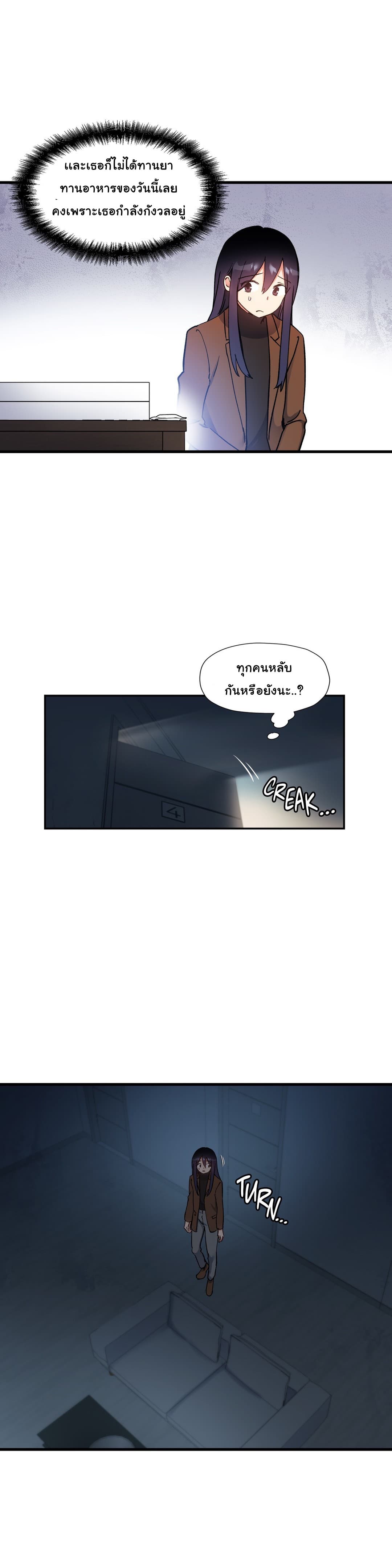 Under Observation: My First Loves and I page 11