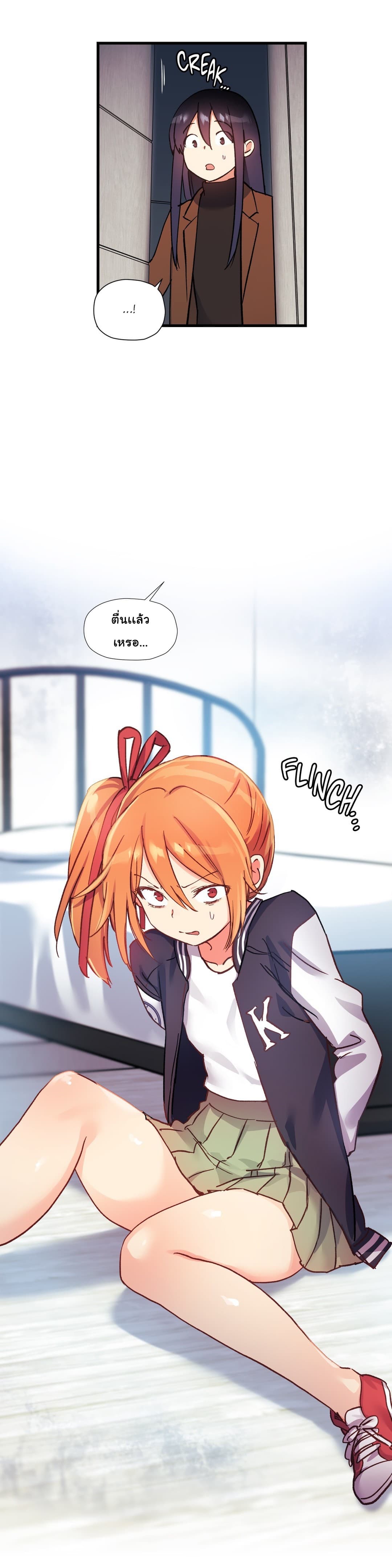 Under Observation: My First Loves and I page 13
