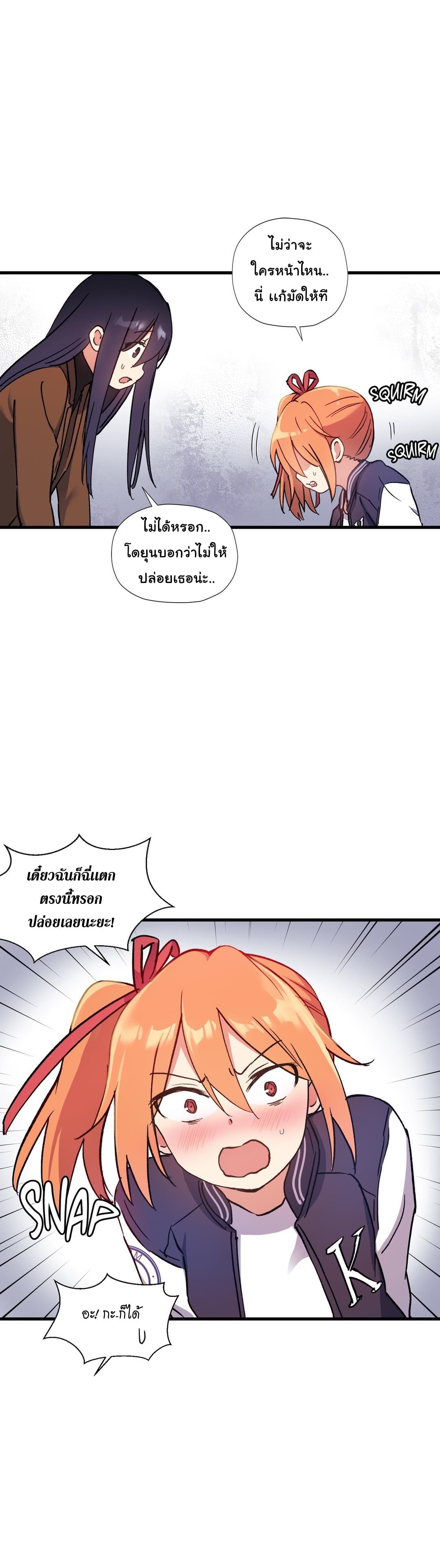 Under Observation: My First Loves and I page 14