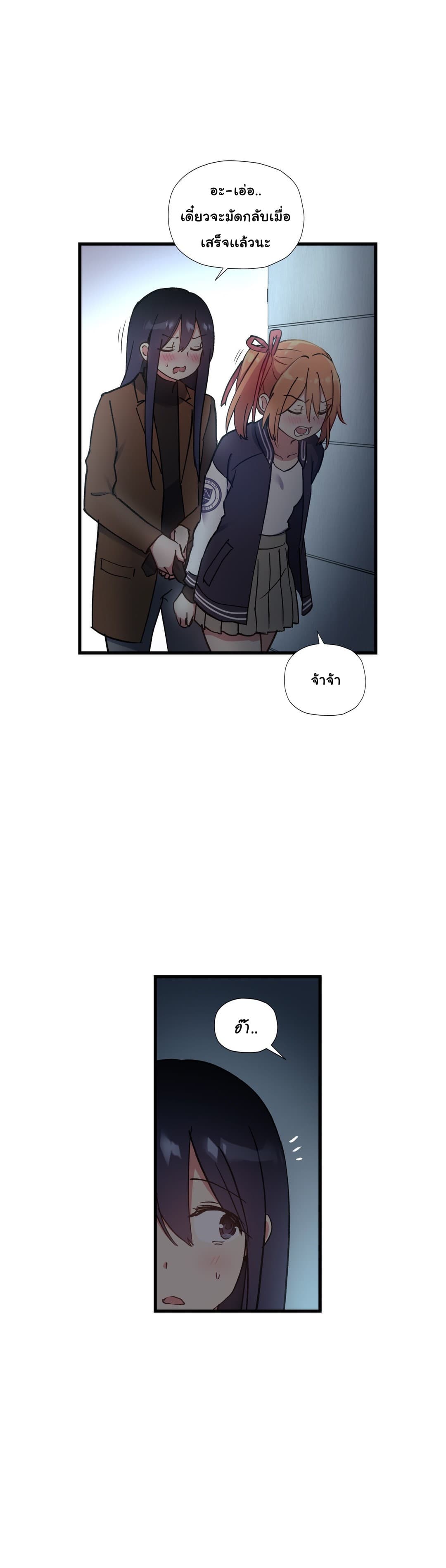 Under Observation: My First Loves and I page 15