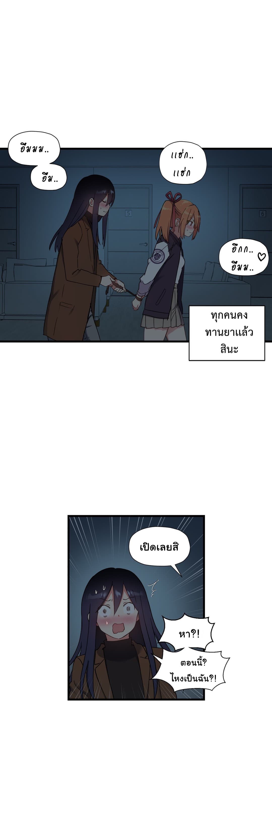 Under Observation: My First Loves and I page 16