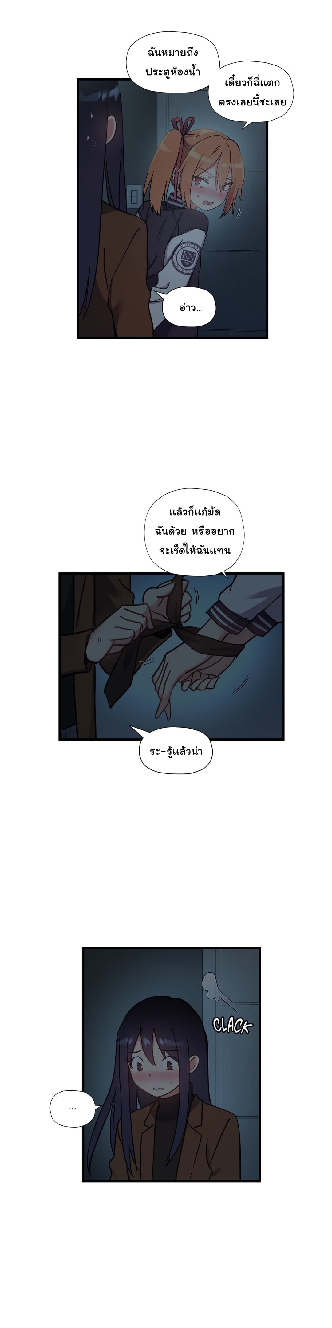 Under Observation: My First Loves and I page 17