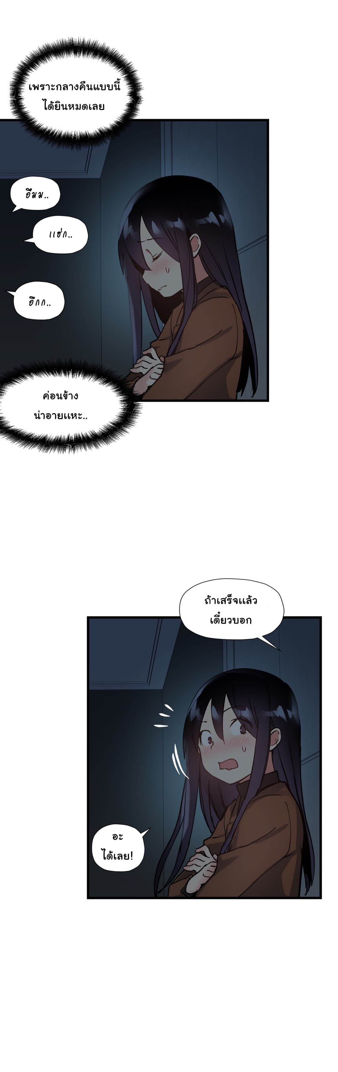 Under Observation: My First Loves and I page 18