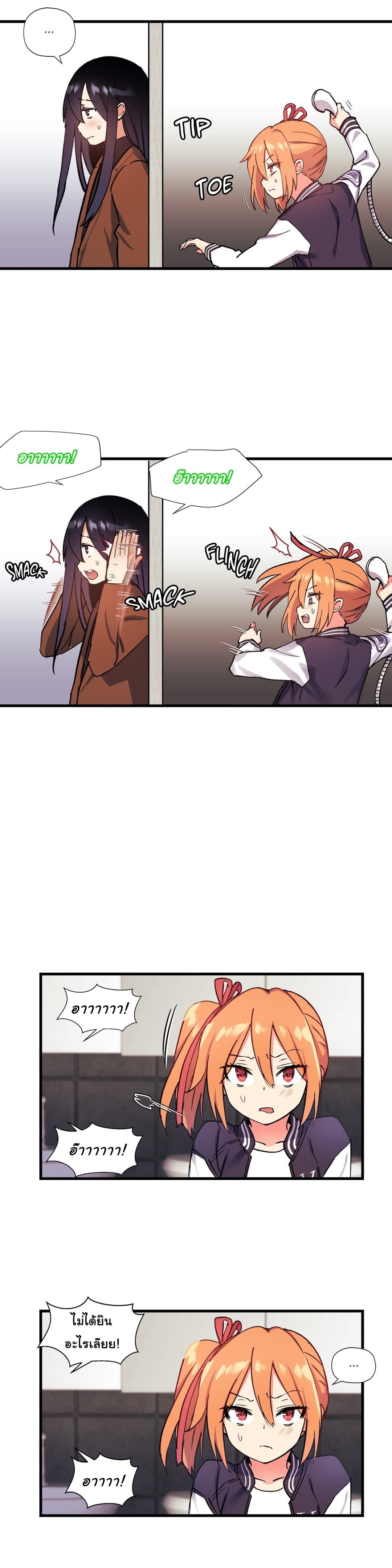 Under Observation: My First Loves and I page 21