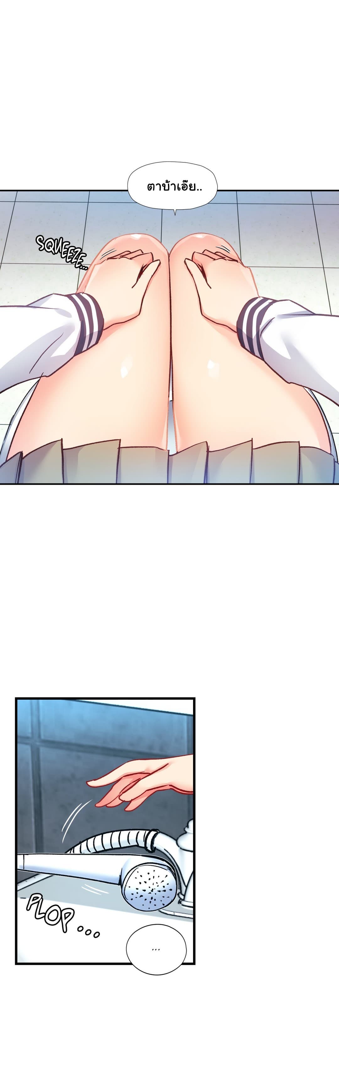 Under Observation: My First Loves and I page 22