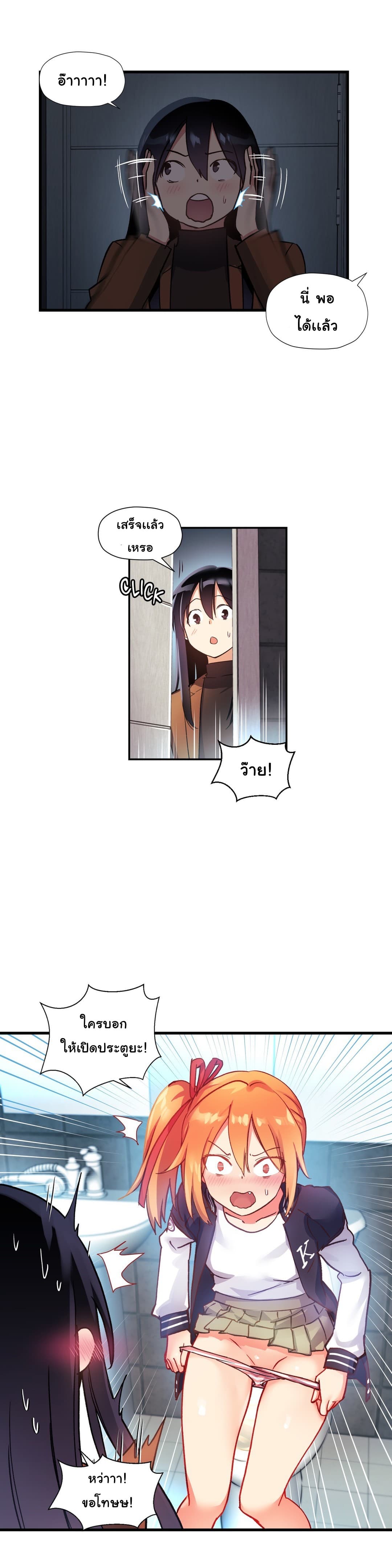 Under Observation: My First Loves and I page 24