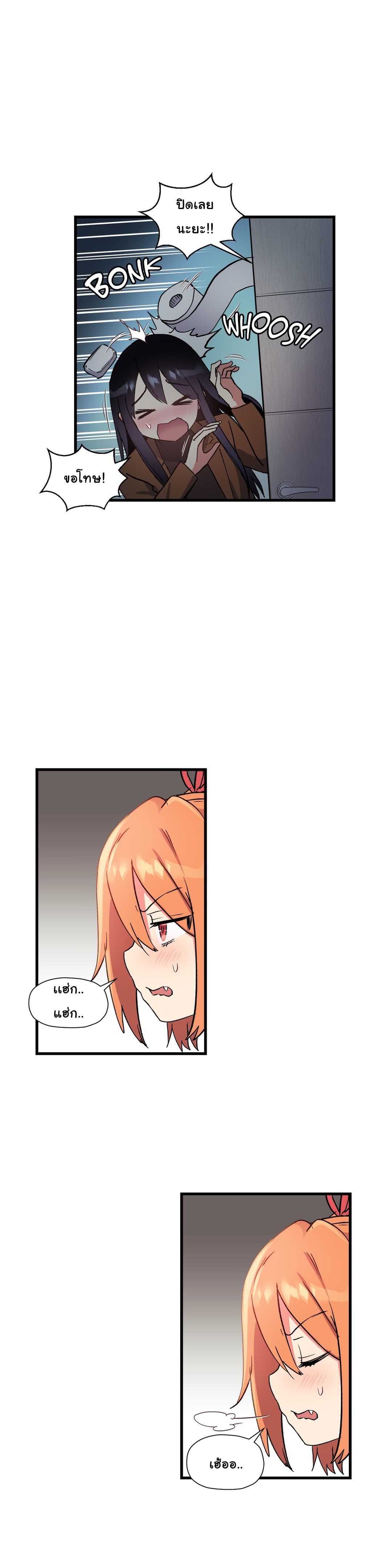 Under Observation: My First Loves and I page 25
