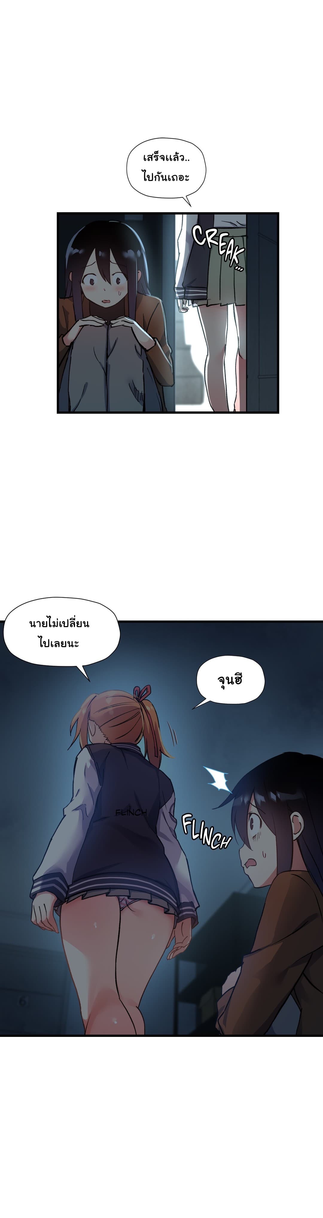 Under Observation: My First Loves and I page 26