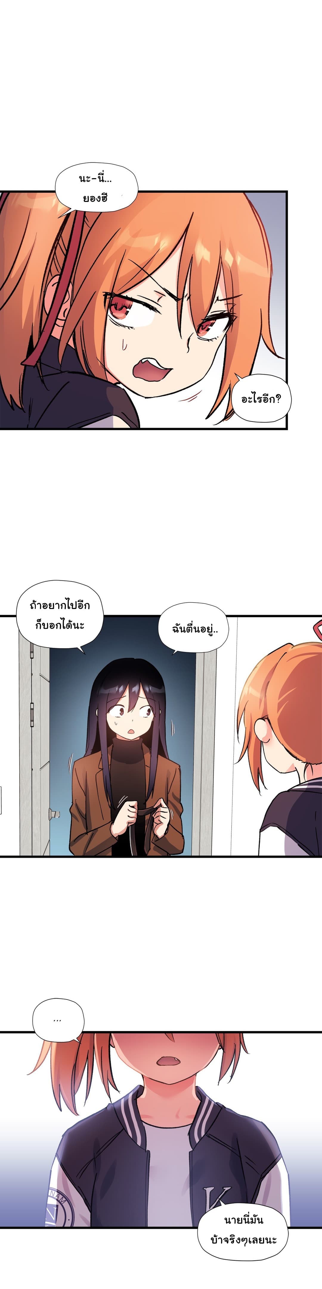 Under Observation: My First Loves and I page 28