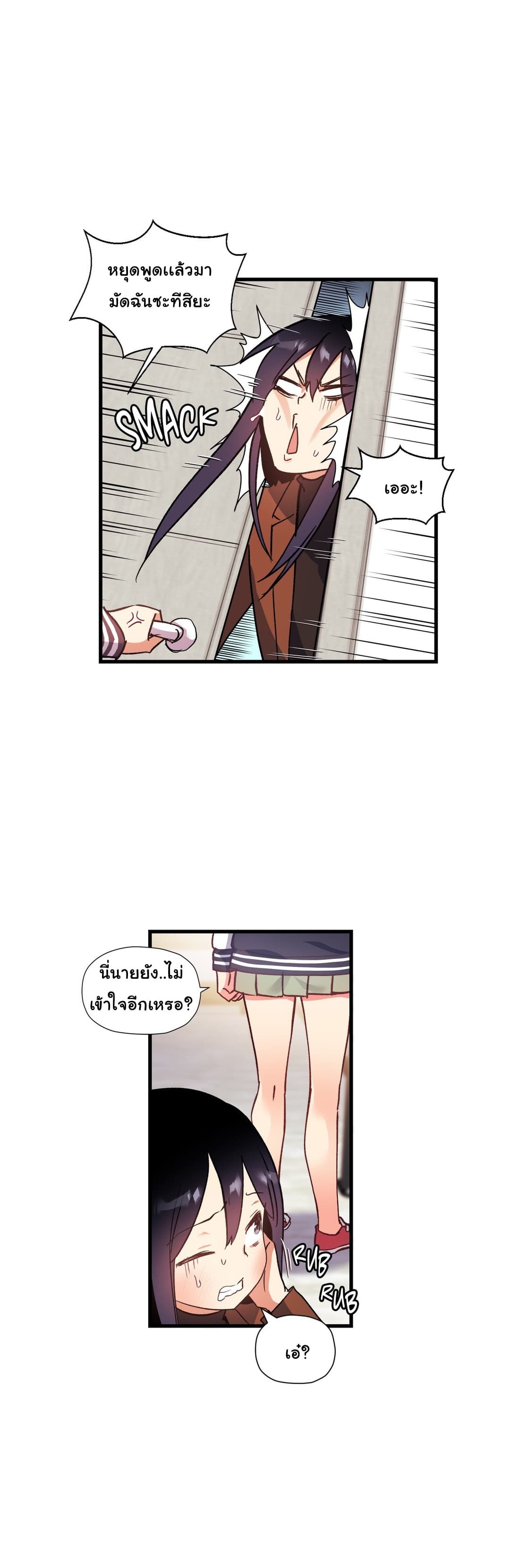 Under Observation: My First Loves and I page 29