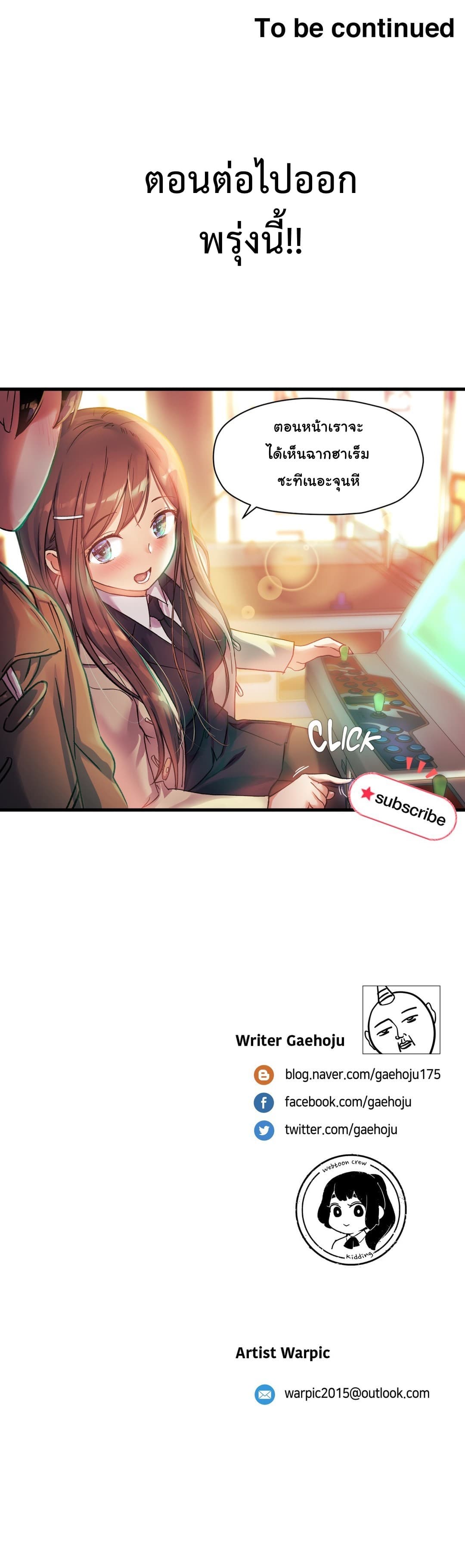 Under Observation: My First Loves and I page 31