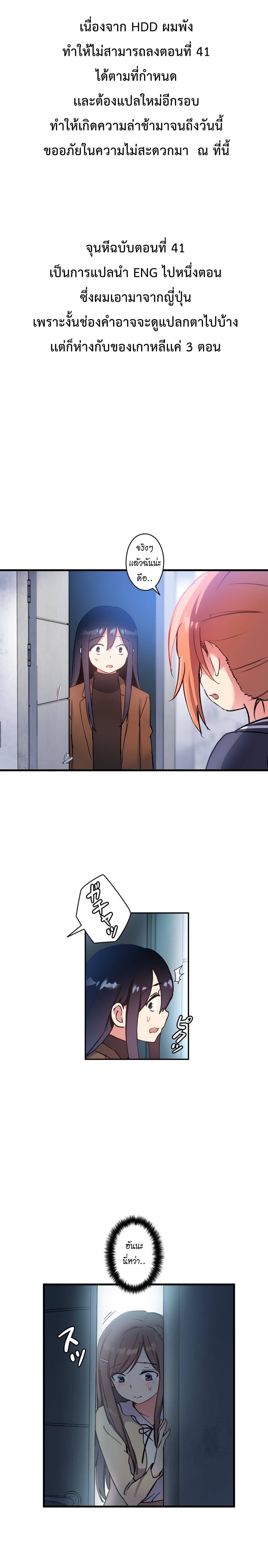 Under Observation: My First Loves and I page 2