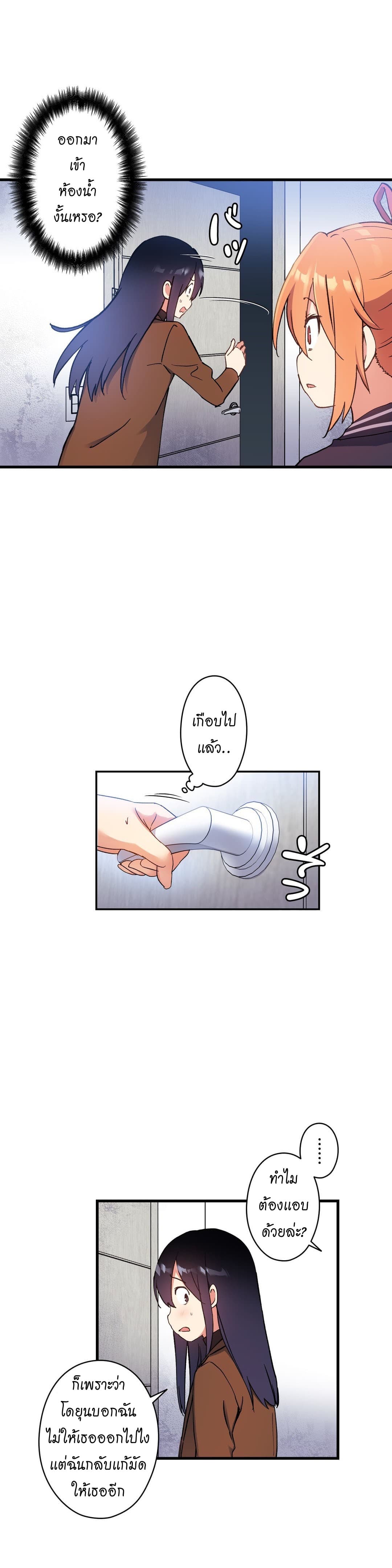 Under Observation: My First Loves and I page 3