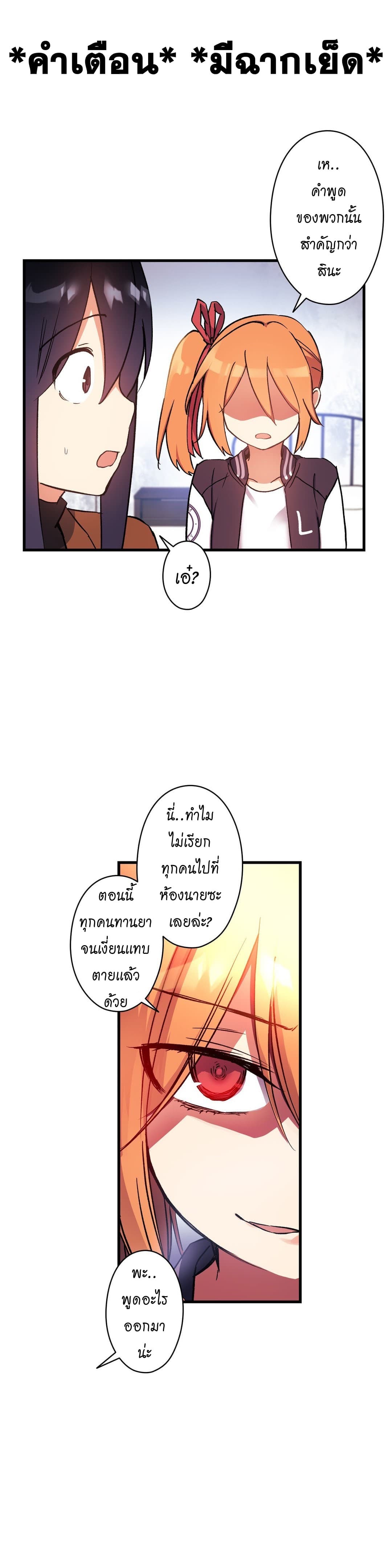 Under Observation: My First Loves and I page 4