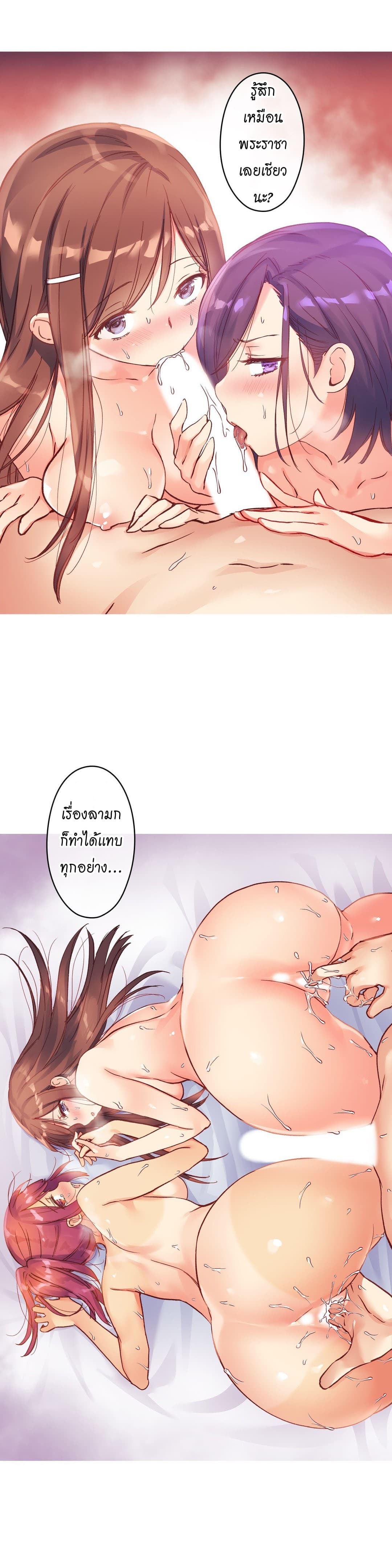 Under Observation: My First Loves and I page 6