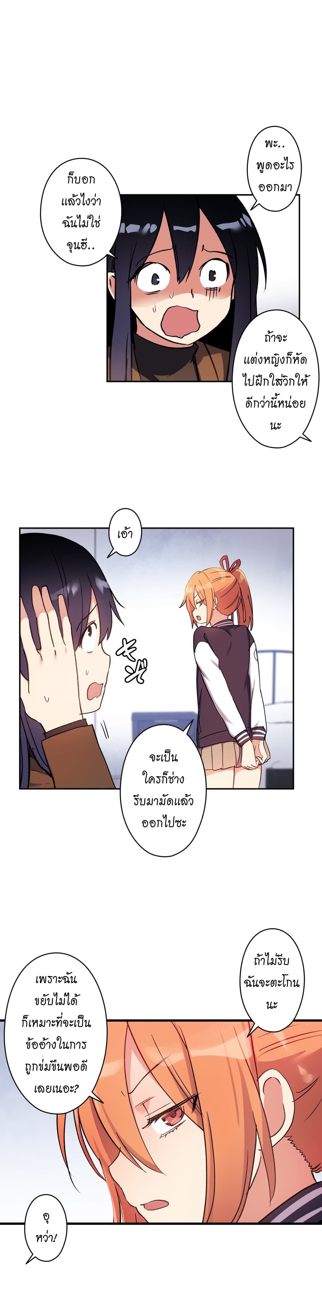 Under Observation: My First Loves and I page 9