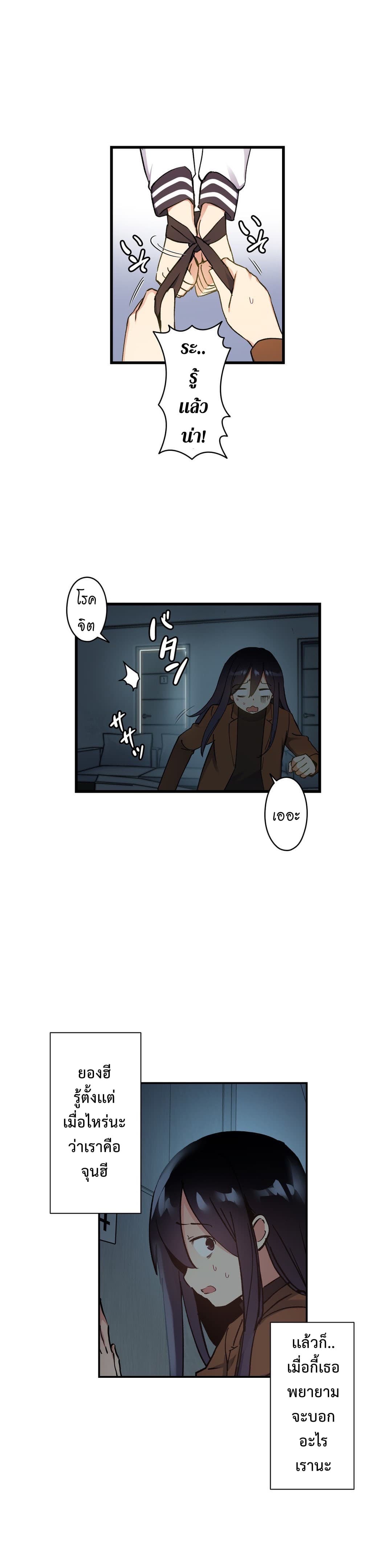Under Observation: My First Loves and I page 10