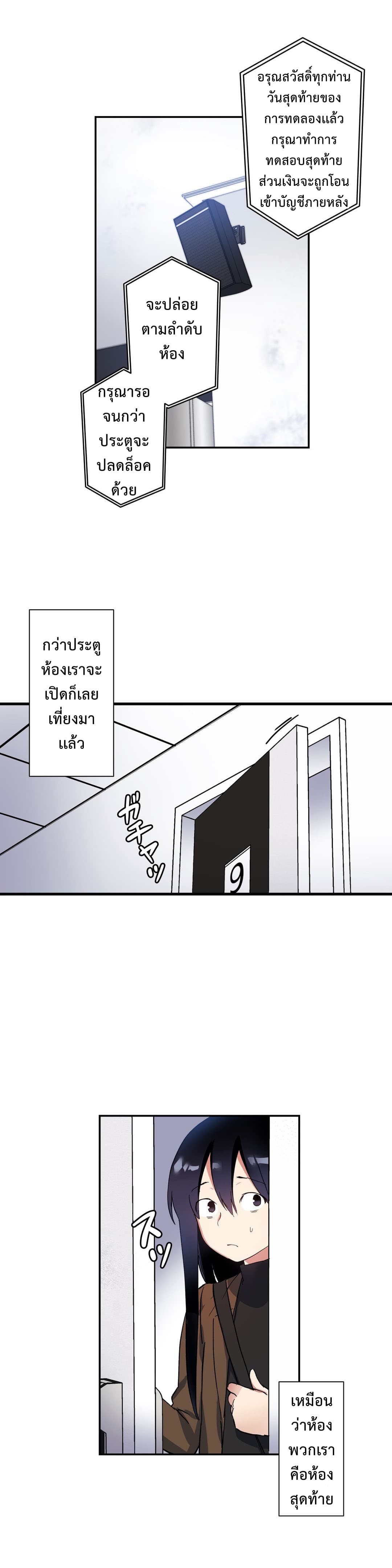 Under Observation: My First Loves and I page 12