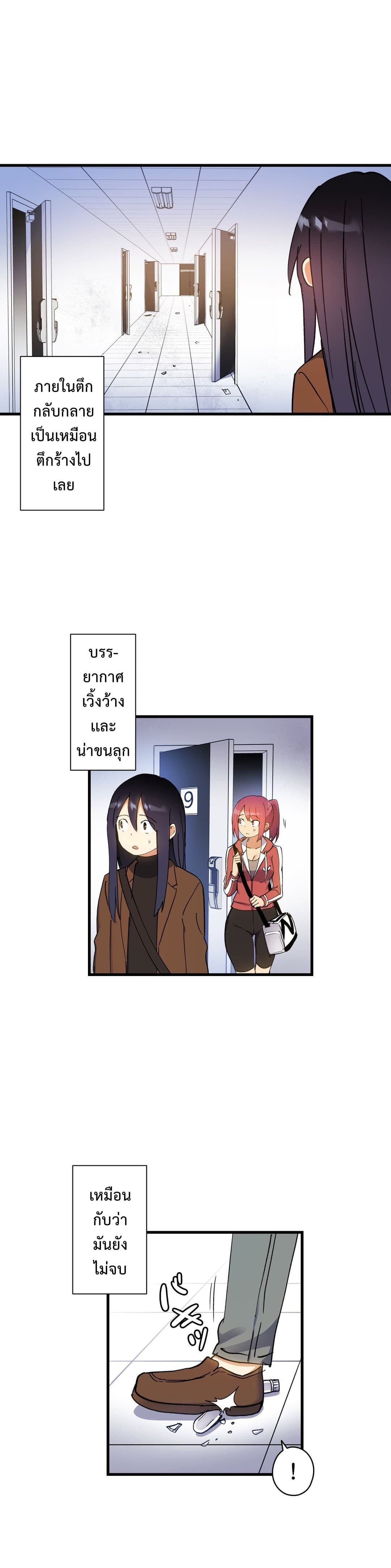 Under Observation: My First Loves and I page 13