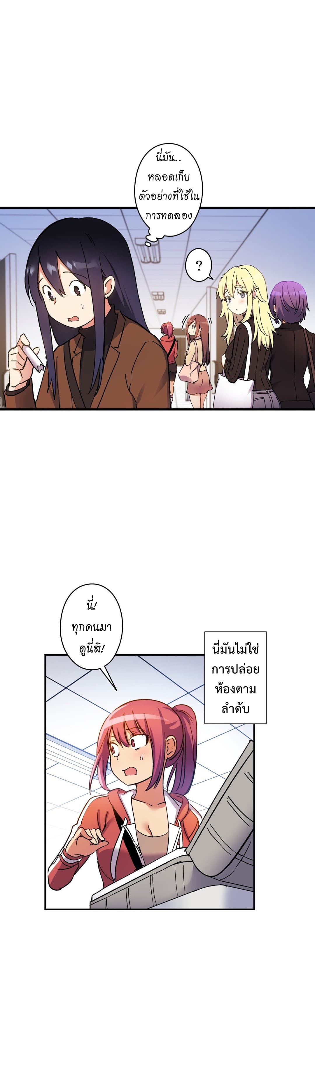 Under Observation: My First Loves and I page 14